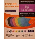 Παιδικές Μάσκες FFP2